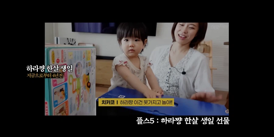 유튜브) 둘째 딸 한살 생일 선물에 아빠의 센스있는 선물로 후끈해진 집안분위기_23.webp