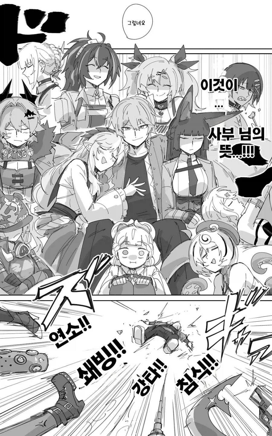 젠레스) 호러 고어물 야겜이었다면 '나누자!' 엔딩 당했음_1.webp