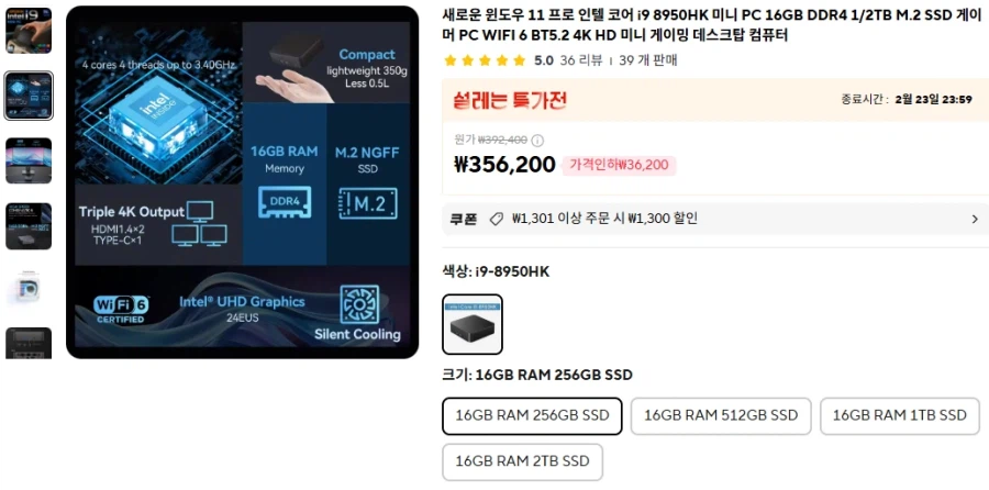 이젠 알리익스 메인화면 미니PC/놋북에 DDR4가 다시 나오네_1.webp