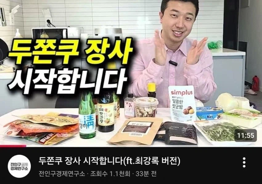 두쫀쿠 인기가 식은건 전현무가 방송에 들고나와서 그런거 아님_1.webp