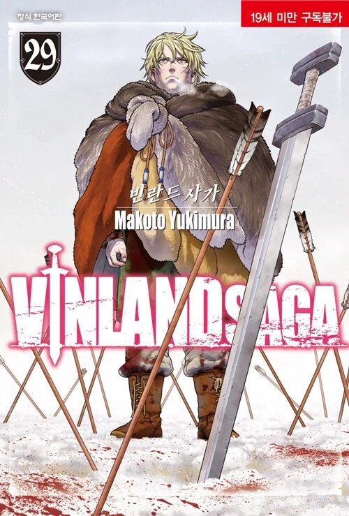 빈란드 사가 (완결)_1.webp