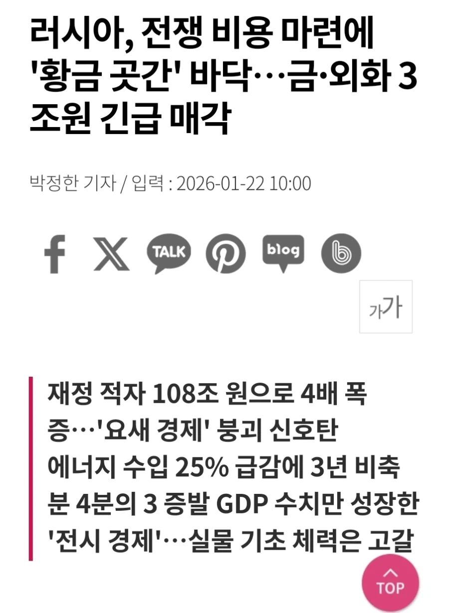 내가 나라 문제 다 해결할 수 있다고 집권한 극우 지도자들 근황_2.webp