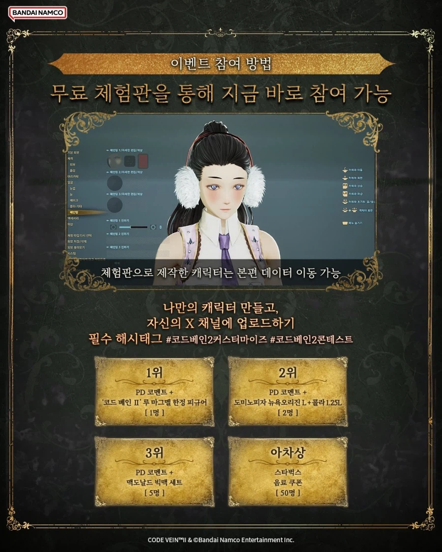 커마 이벤트 하고 있었네요_2.webp