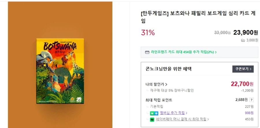 [만두] 포츠와나 발매_1.webp