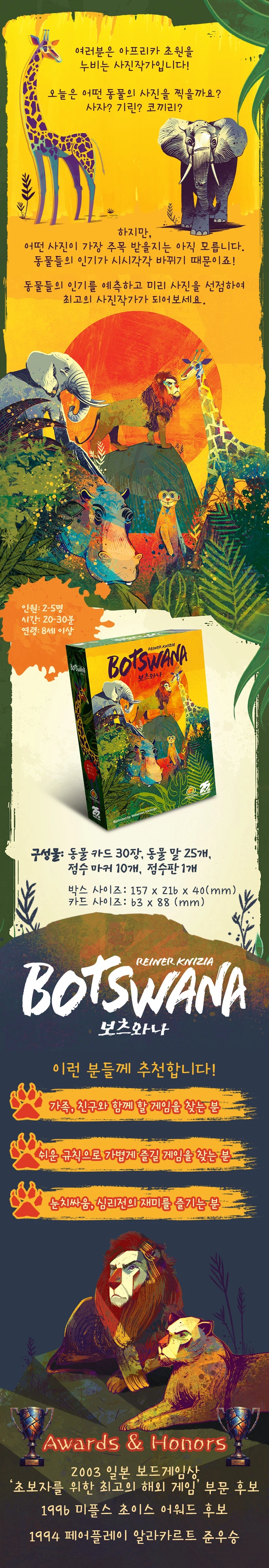 [만두] 포츠와나 발매_2.webp