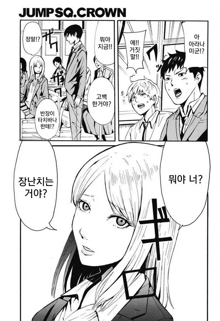 솔직한 반장이 고백하는 만화.manhwa_3.webp