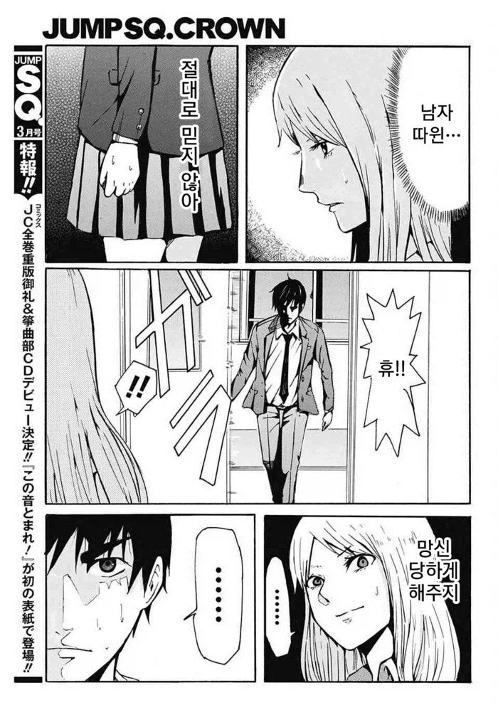 솔직한 반장이 고백하는 만화.manhwa_9.webp