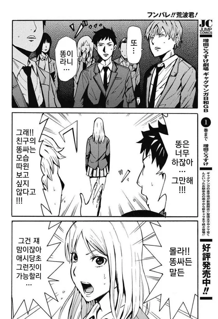 솔직한 반장이 고백하는 만화.manhwa_12.webp