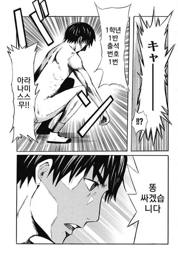 솔직한 반장이 고백하는 만화.manhwa_13.webp