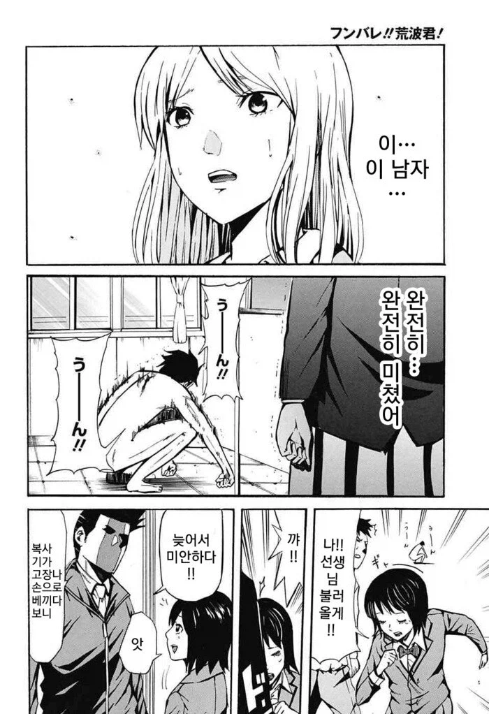 솔직한 반장이 고백하는 만화.manhwa_14.webp
