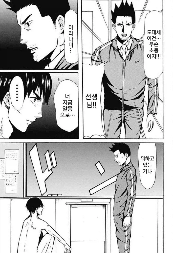 솔직한 반장이 고백하는 만화.manhwa_15.webp