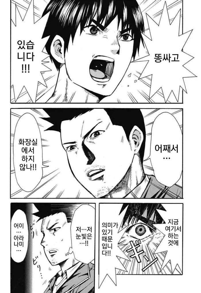 솔직한 반장이 고백하는 만화.manhwa_16.webp