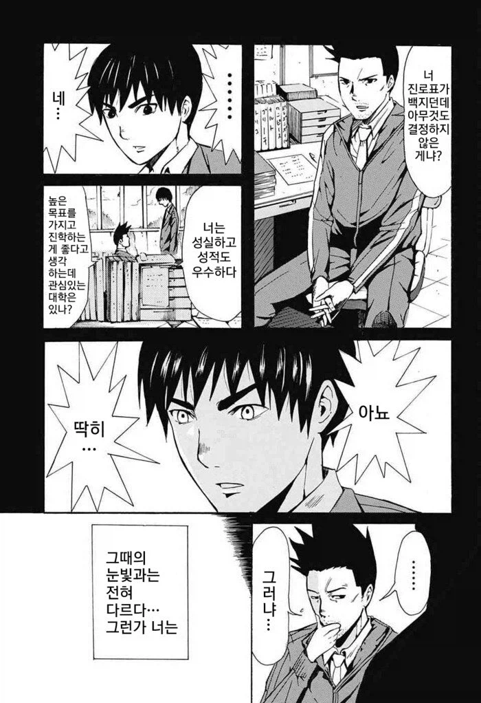 솔직한 반장이 고백하는 만화.manhwa_17.webp