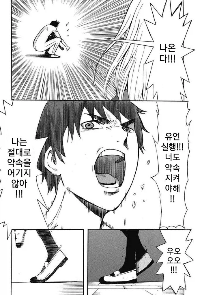 솔직한 반장이 고백하는 만화.manhwa_24.webp