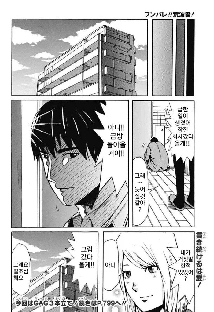 솔직한 반장이 고백하는 만화.manhwa_26.webp