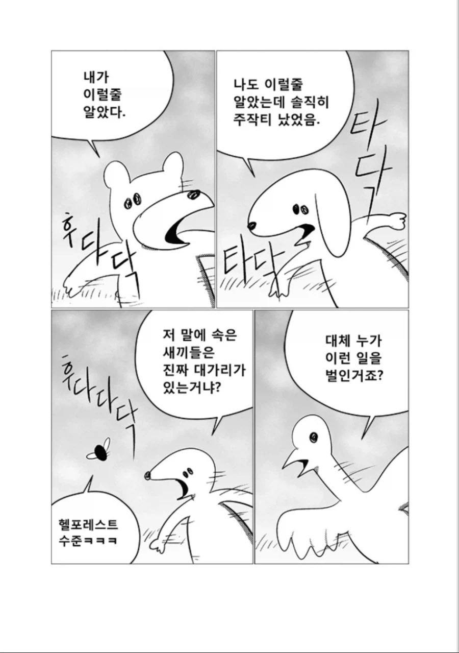 숲속친구들)베스트 사유리 운전면허시험 30번의 진실_3.webp