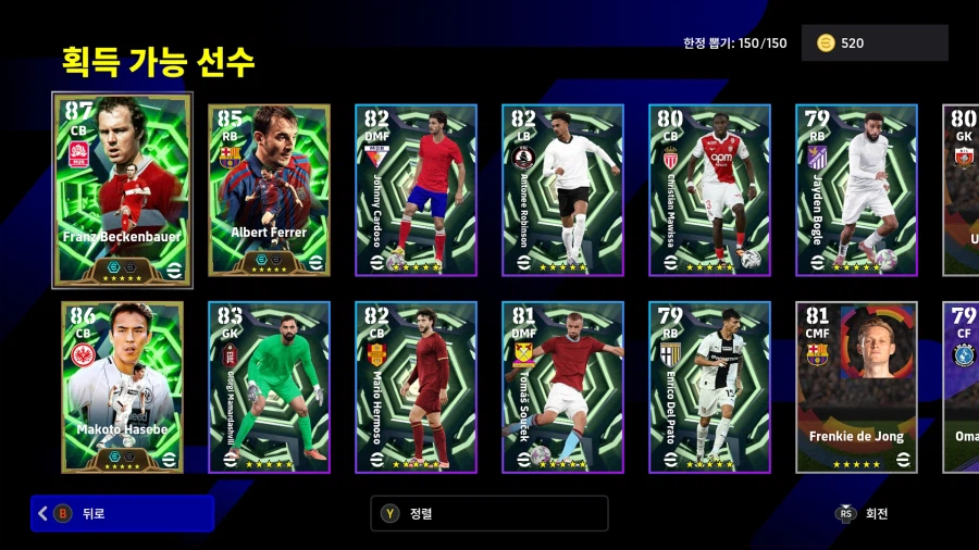 (뽑기) 26.02.09 - 에픽 : 베켄바워, 하세베, 페레르_2.webp