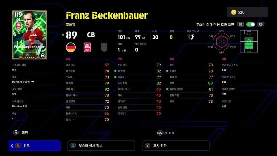 (뽑기) 26.02.09 - 에픽 : 베켄바워, 하세베, 페레르_3.webp