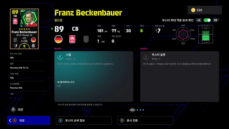 (뽑기) 26.02.09 - 에픽 : 베켄바워, 하세베, 페레르_4.webp