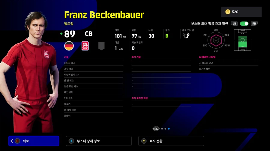 (뽑기) 26.02.09 - 에픽 : 베켄바워, 하세베, 페레르_5.webp