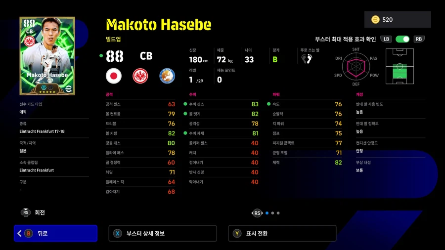 (뽑기) 26.02.09 - 에픽 : 베켄바워, 하세베, 페레르_6.webp