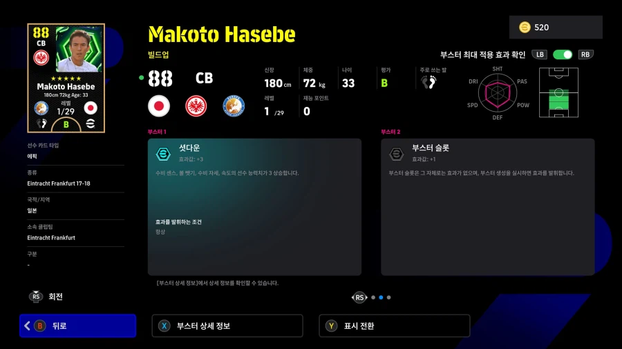 (뽑기) 26.02.09 - 에픽 : 베켄바워, 하세베, 페레르_7.webp