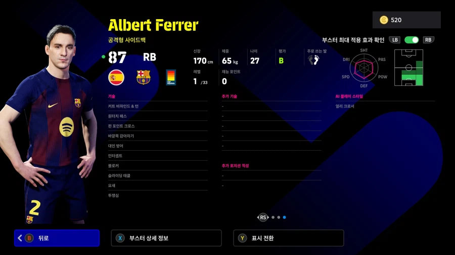 (뽑기) 26.02.09 - 에픽 : 베켄바워, 하세베, 페레르_11.webp