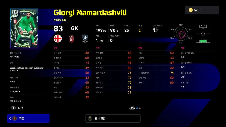 (뽑기) 26.02.09 - 에픽 : 베켄바워, 하세베, 페레르_12.webp