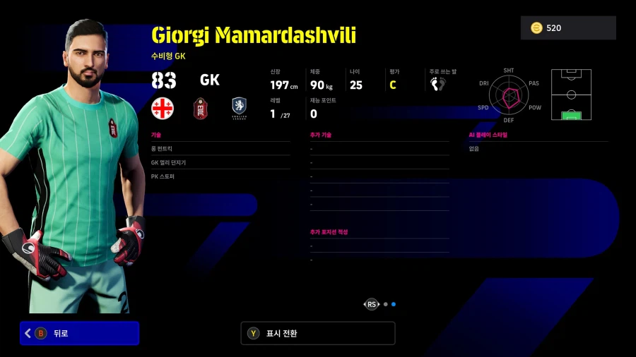 (뽑기) 26.02.09 - 에픽 : 베켄바워, 하세베, 페레르_13.webp