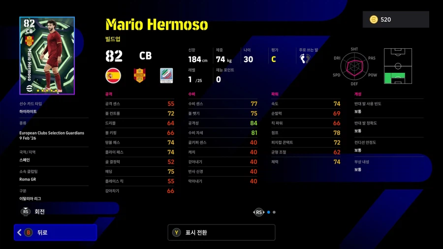 (뽑기) 26.02.09 - 에픽 : 베켄바워, 하세베, 페레르_16.webp