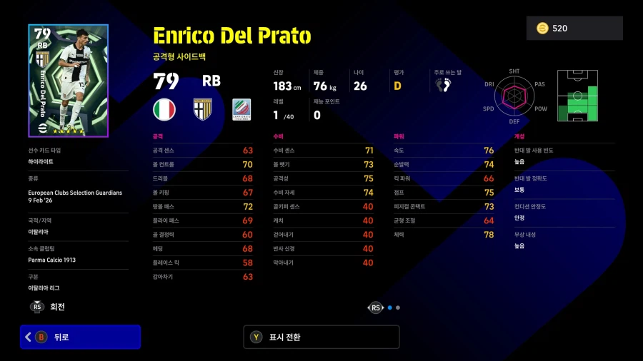 (뽑기) 26.02.09 - 에픽 : 베켄바워, 하세베, 페레르_24.webp