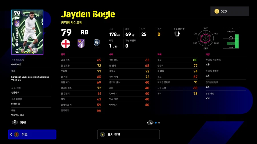 (뽑기) 26.02.09 - 에픽 : 베켄바워, 하세베, 페레르_26.webp