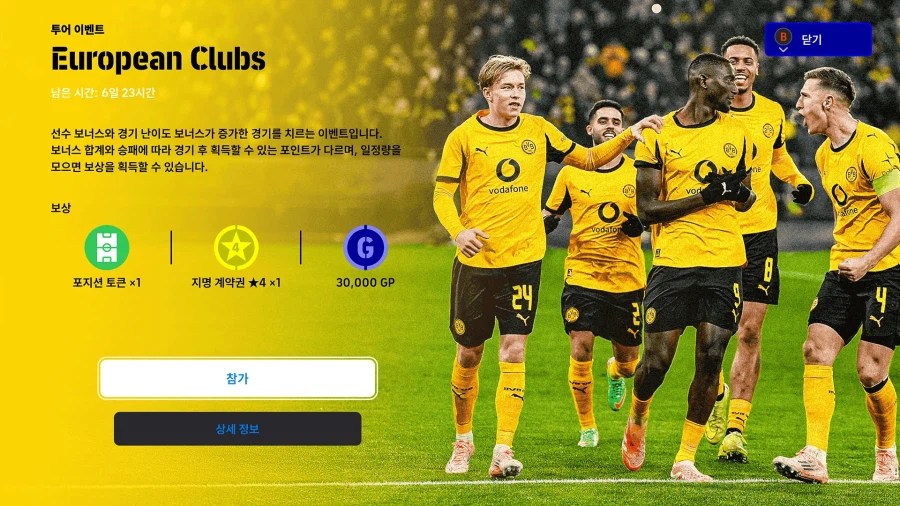 (숙제) 26.02.09 - 유러피언 클럽, 무제한_1.webp