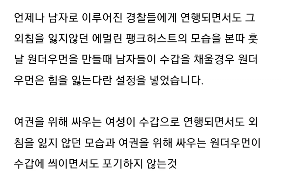 DC) 원더우먼에게 약점이 없는 이유.JPG_3.webp