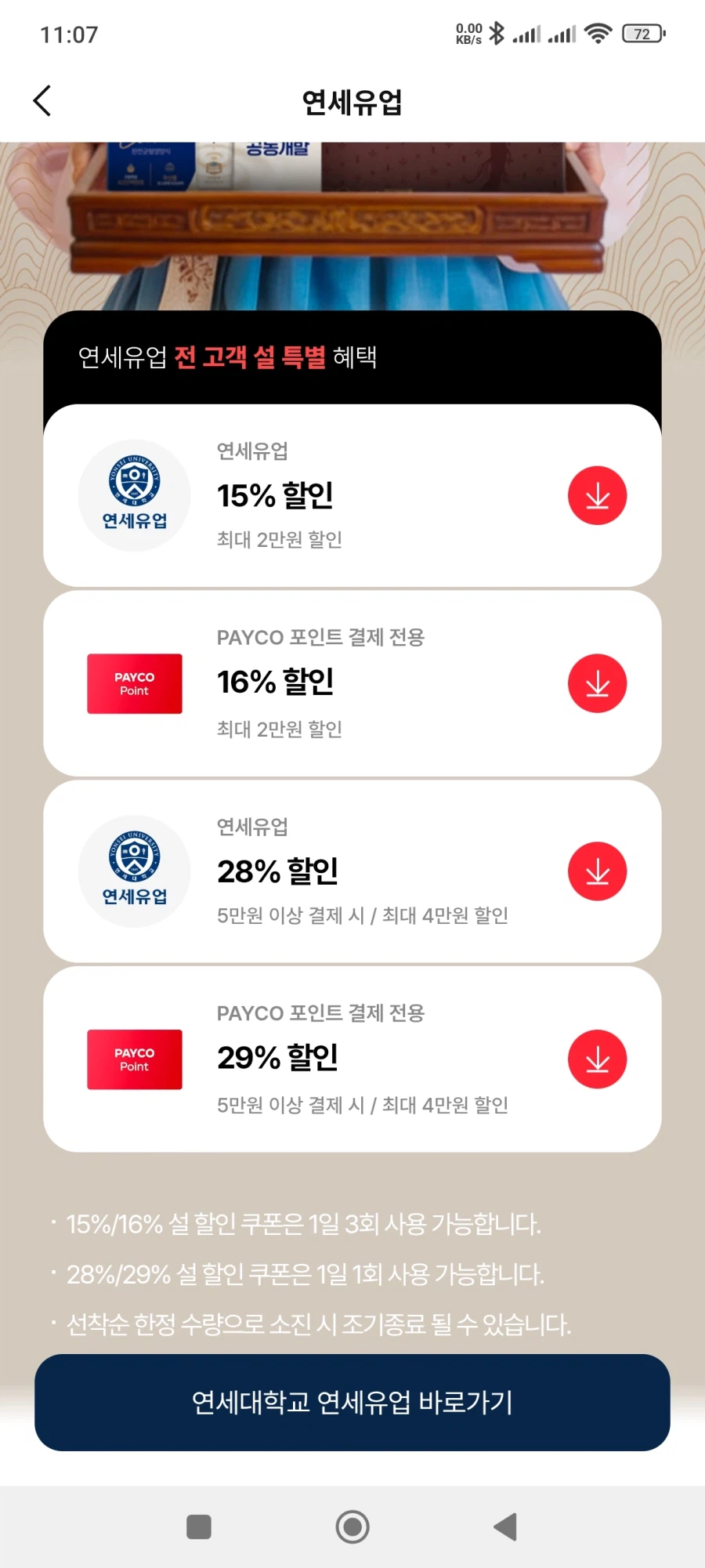 연세유업 전상품