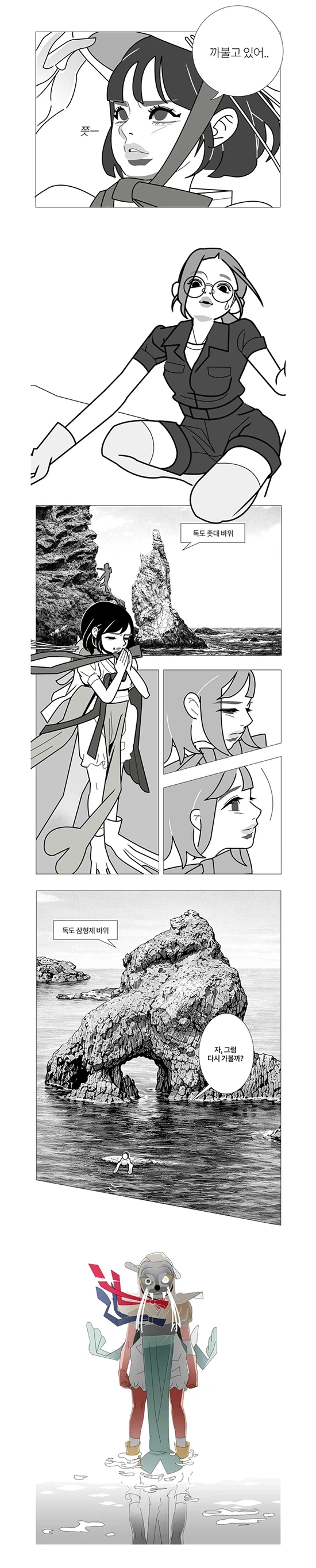 (의견부탁) 우리나라 독도 관련된 캐릭터들 만들어보다가 여기까지 왔는데_5.webp