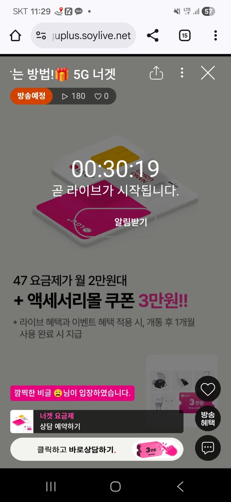 U+ 너겟 47요금제 월 2만 포인트 + 3만쿠폰, 충전기 세트 추가 증정_1.webp