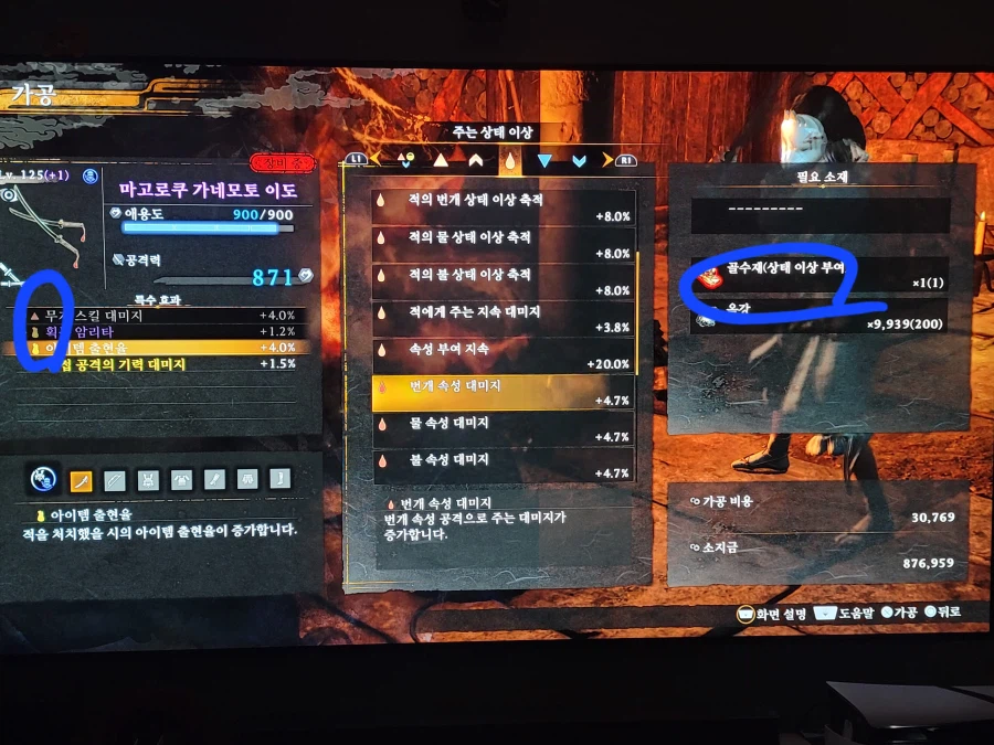 미세팁) 초보자 대장간 분해할때 팁.._1.webp