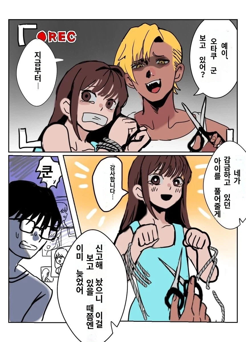 헤이 헤이 오타쿠군 보고있어?_1.webp