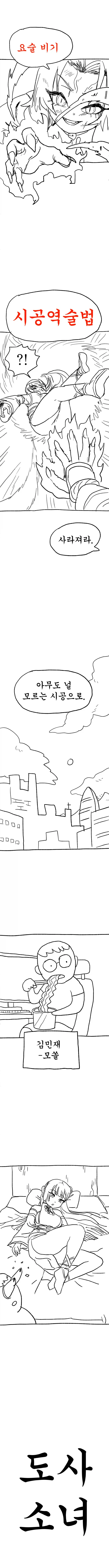 [도사소녀] 1화 : 조선 절세미인_4.webp