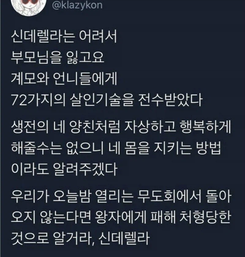 ? : 그 여자가 구두로 경비병 셋을 죽이는 걸 봤다..._1.webp