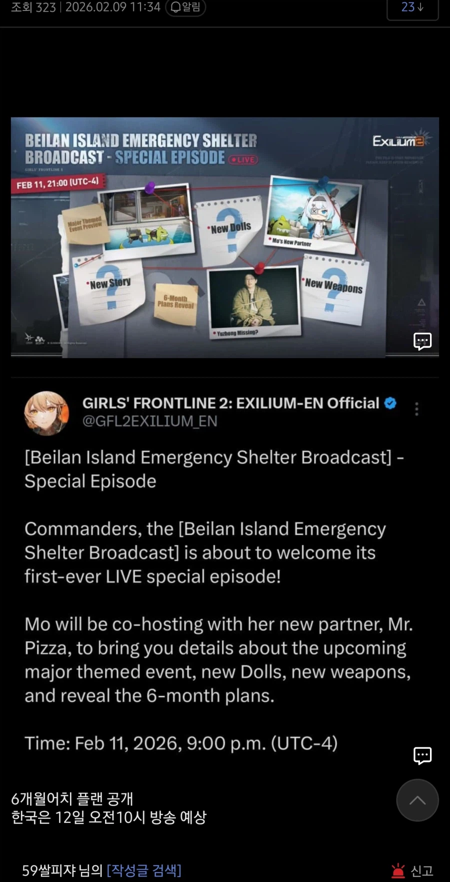 소녀전선 2 큰거 올 예정_1.webp