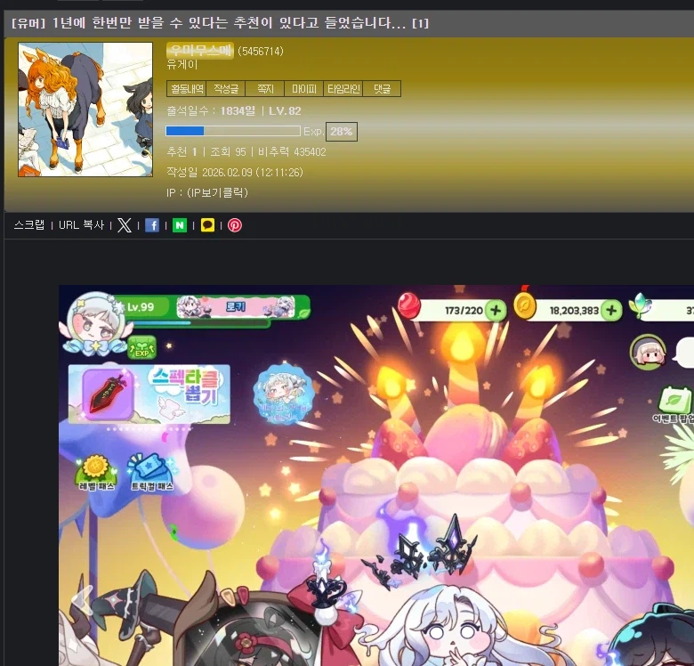 1년에 한번만 쓸 수 있다는 치트키 사용 결과.jpg_1.webp