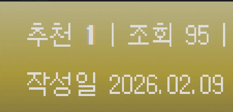 1년에 한번만 쓸 수 있다는 치트키 사용 결과.jpg_2.webp