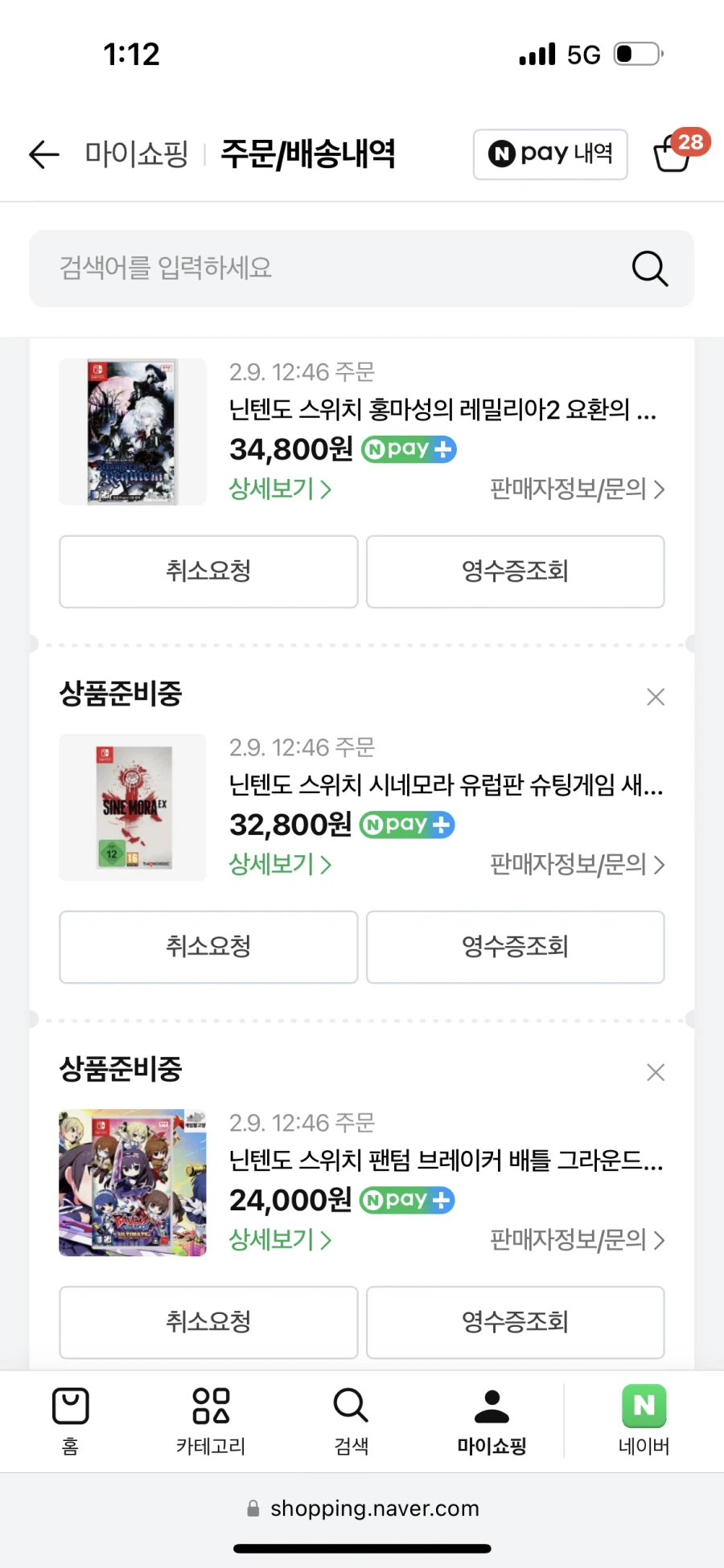 [잡담] 오늘의 쇼핑 ~~~_1.webp