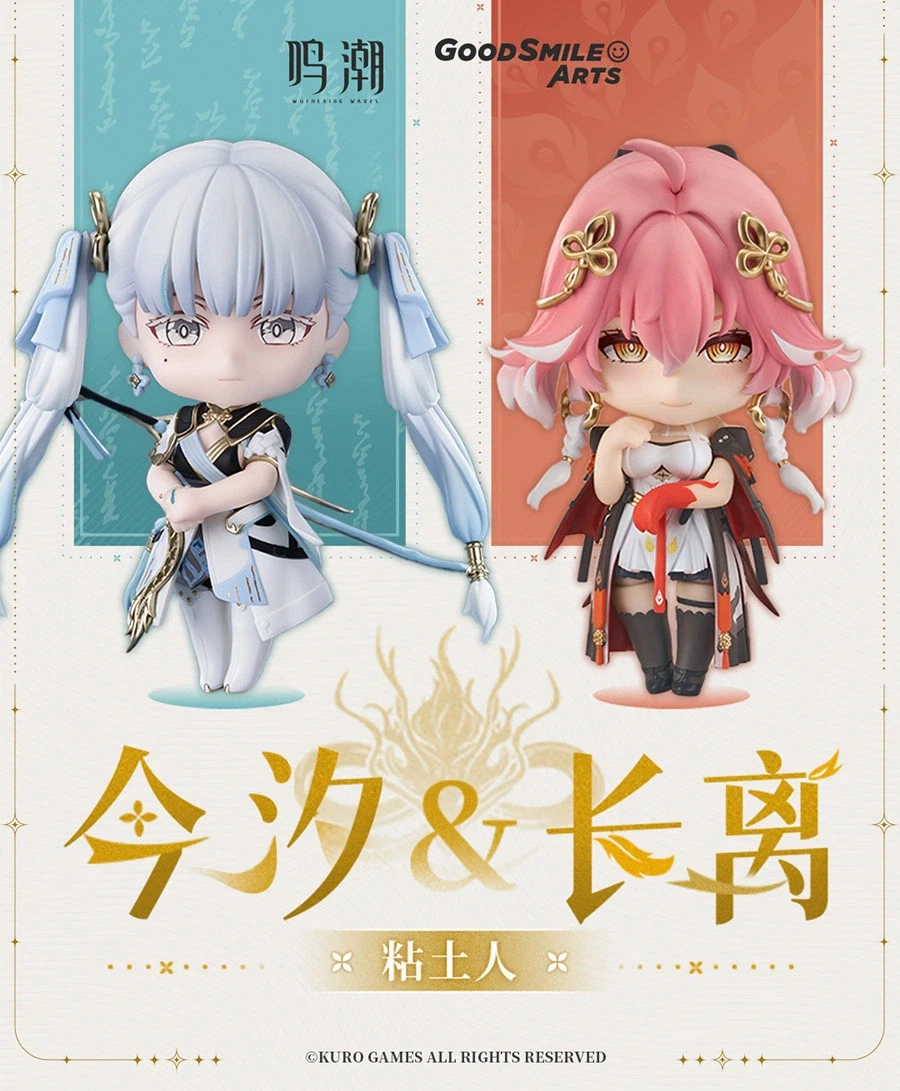 [굿스마일] 넨도로이드 명조 - 금희, 장리_1.webp