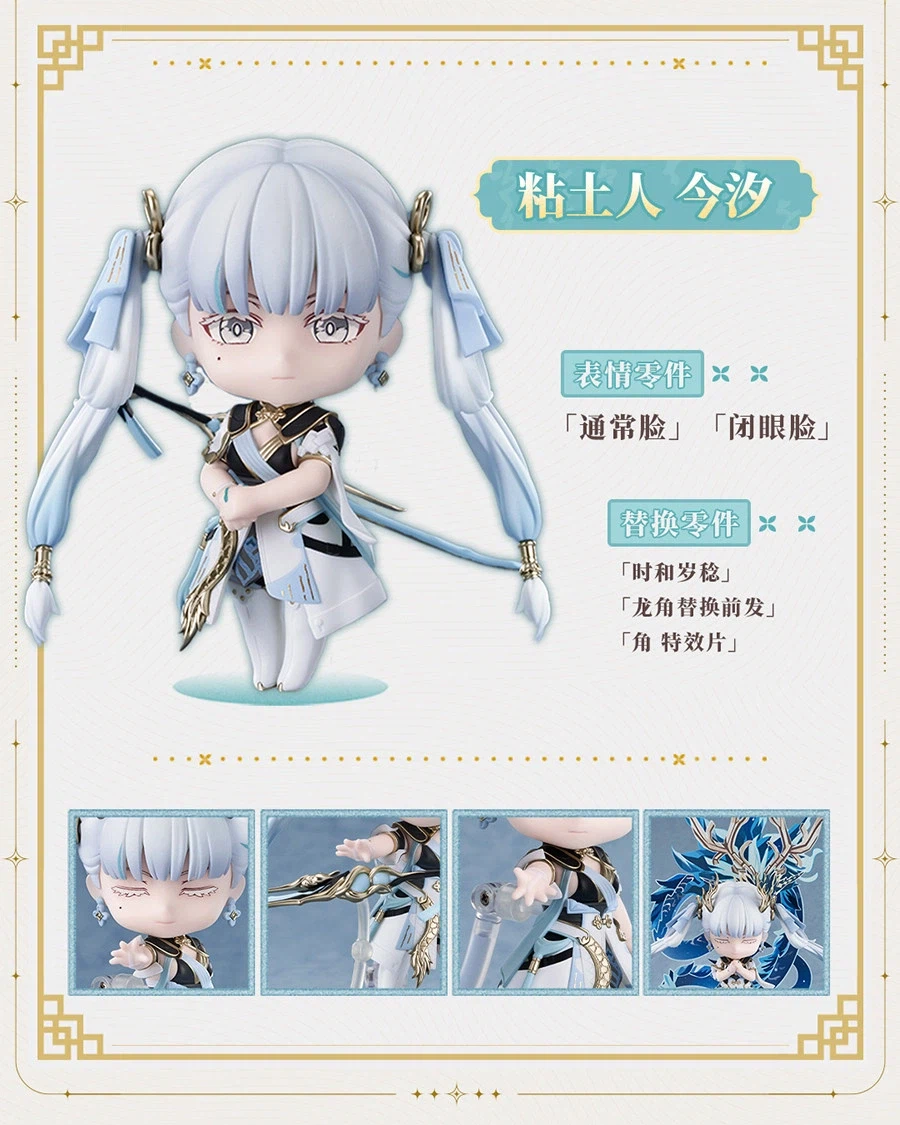 [굿스마일] 넨도로이드 명조 - 금희, 장리_2.webp