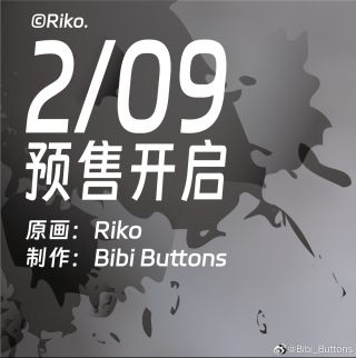 [Bibi Buttons] 1/6 Riko - 호소풍생 ~ 백호_1.jpg