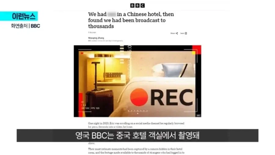 몰카 터진 중국 호텔 근황.jpg_1.webp