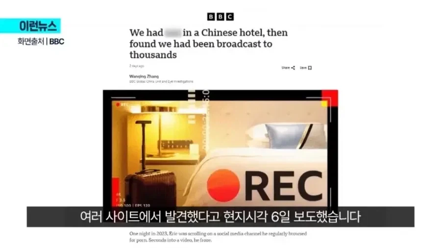 몰카 터진 중국 호텔 근황.jpg_3.webp